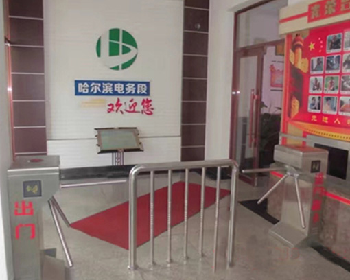 哈尔滨电务段进出闸机系统