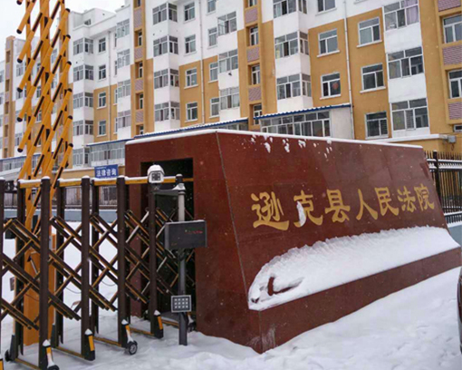 逊克人民法院车牌识别栅栏道闸安装