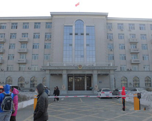 哈尔滨铁路公安局