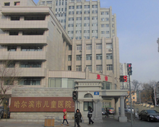 哈尔滨儿童医院人员进出设备
