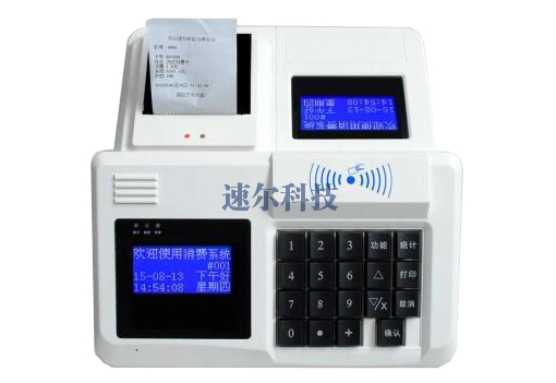 台式打印消费一体机