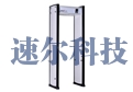 金属探测门QSSE-200K