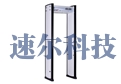 金属探测门QSSE-200G