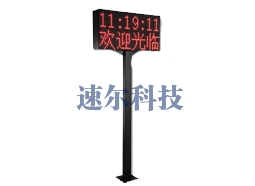 户外显示器