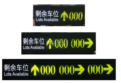 室内车位引导屏