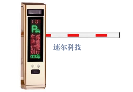 车牌识别道闸一体机