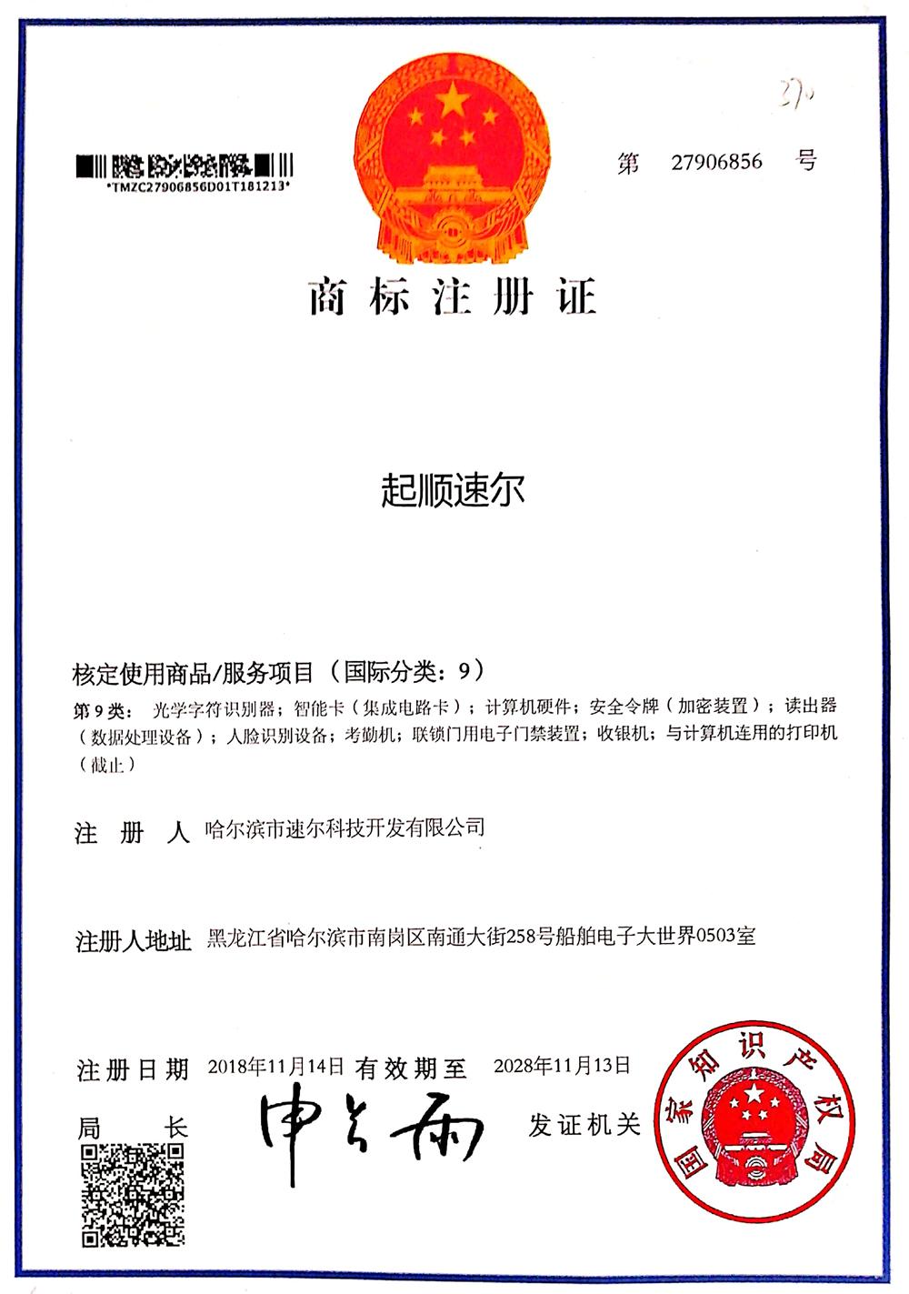 企业资质