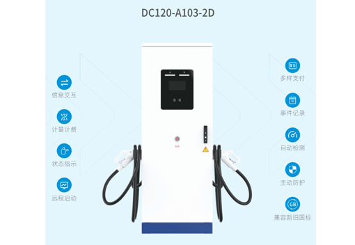 DC120-A103-2D