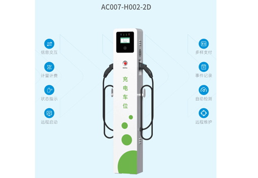 AC007-H002-2D