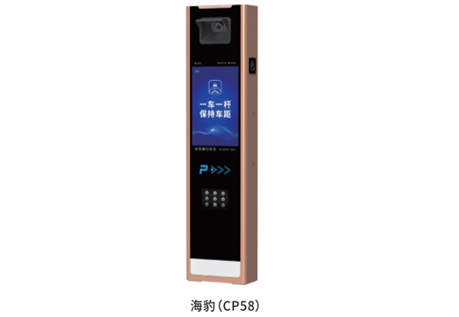车牌数智一体机